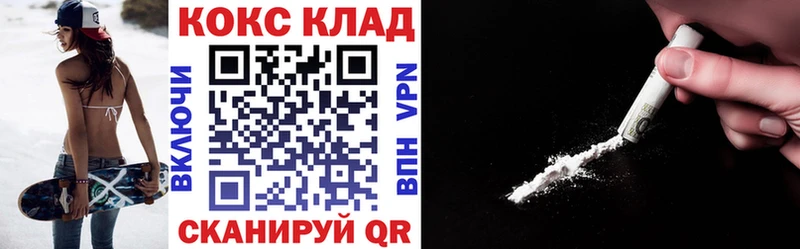Купить Заволжск Кокаин Боливия