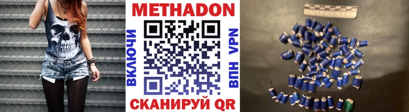 Метадон мёд  Купить  Заволжск 