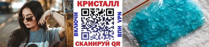 Купить где  Заволжск  МЕТАМФЕТАМИН кристалл 