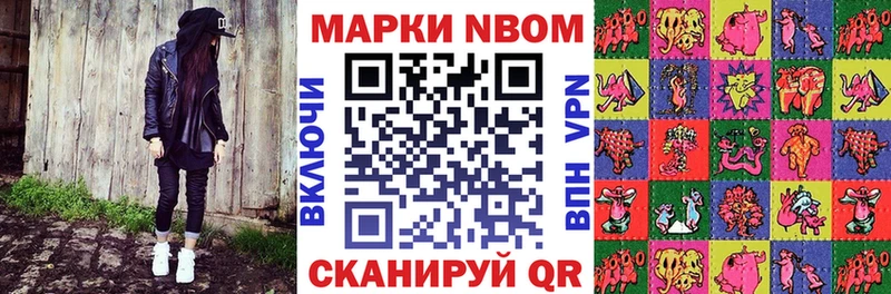 Марки 25I-NBOMe 1500мкг  Купить где  Заволжск 
